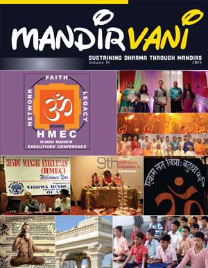 mandirvani-2014